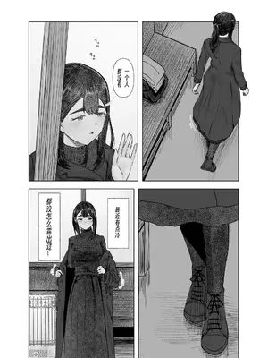 [さゆうみぎ] 夏の染まりかた 1-7 [Yee42个人汉化]_082