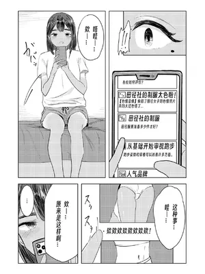 [さゆうみぎ] 夏の染まりかた 1-7 [Yee42个人汉化]_005