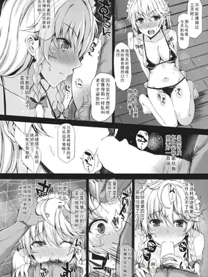 (C87) [INST (Interstellar)] GLORY BOXXX (東方Project) [中国翻訳]_09