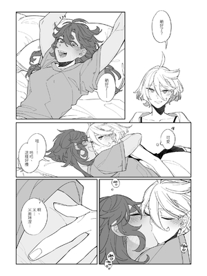 [鞋跟五公分 (灼天)] リハビリ夜話 (機動戦士ガンダム水星の魔女) [中国語]_07