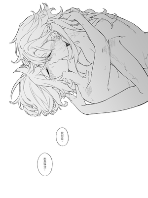 [鞋跟五公分 (灼天)] リハビリ夜話 (機動戦士ガンダム水星の魔女) [中国語]_19