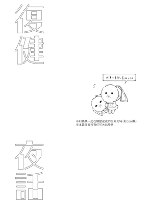 [鞋跟五公分 (灼天)] リハビリ夜話 (機動戦士ガンダム水星の魔女) [中国語]_04