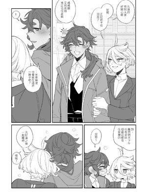 [鞋跟五公分 (灼天)] リハビリ夜話 (機動戦士ガンダム水星の魔女) [中国語]_05