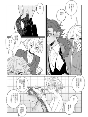 [鞋跟五公分 (灼天)] リハビリ夜話 (機動戦士ガンダム水星の魔女) [中国語]_06