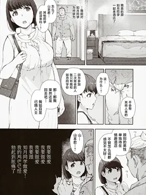 (C104) [あらくれた者たち (あらくれ)] 早く帰ってあなたとカヌレを食べたい [中国翻訳]_07