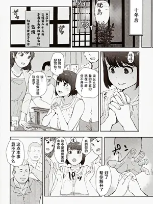 (C104) [あらくれた者たち (あらくれ)] 早く帰ってあなたとカヌレを食べたい [中国翻訳]_03