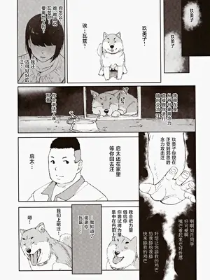 (C104) [あらくれた者たち (あらくれ)] 早く帰ってあなたとカヌレを食べたい [中国翻訳]_08