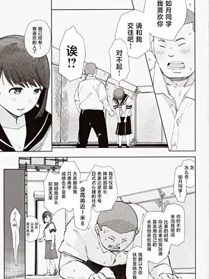 (C104) [あらくれた者たち (あらくれ)] 早く帰ってあなたとカヌレを食べたい [中国翻訳]_02