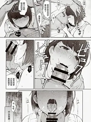 (C104) [あらくれた者たち (あらくれ)] 早く帰ってあなたとカヌレを食べたい [中国翻訳]_11