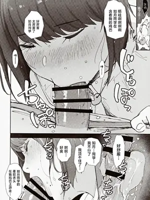 (C104) [あらくれた者たち (あらくれ)] 早く帰ってあなたとカヌレを食べたい [中国翻訳]_09