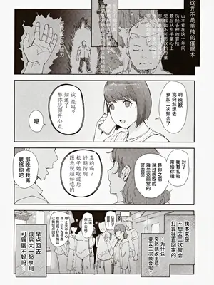 (C104) [あらくれた者たち (あらくれ)] 早く帰ってあなたとカヌレを食べたい [中国翻訳]_05