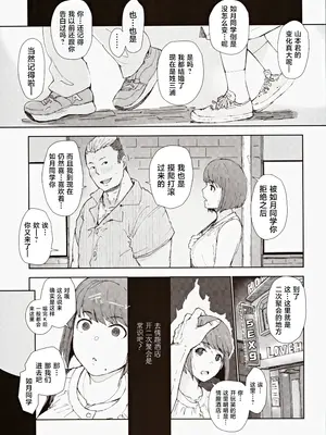 (C104) [あらくれた者たち (あらくれ)] 早く帰ってあなたとカヌレを食べたい [中国翻訳]_06