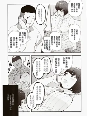 (C104) [あらくれた者たち (あらくれ)] 早く帰ってあなたとカヌレを食べたい [中国翻訳]_04