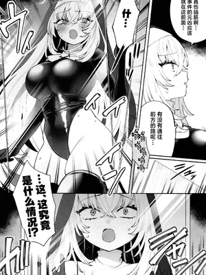 (C105) [Clochette (咲良ゆき)] 梱包少女 サクラコ (ブルーアーカイブ)｜捆包少女樱子 [欶澜汉化组]_07