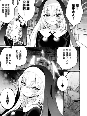 (C105) [Clochette (咲良ゆき)] 梱包少女 サクラコ (ブルーアーカイブ)｜捆包少女樱子 [欶澜汉化组]_20