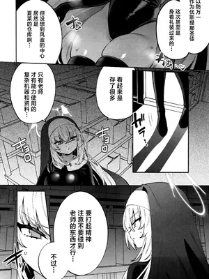 (C105) [Clochette (咲良ゆき)] 梱包少女 サクラコ (ブルーアーカイブ)｜捆包少女樱子 [欶澜汉化组]_05