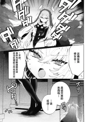 (C105) [Clochette (咲良ゆき)] 梱包少女 サクラコ (ブルーアーカイブ)｜捆包少女樱子 [欶澜汉化组]_06