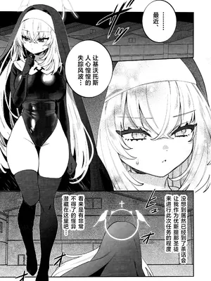 (C105) [Clochette (咲良ゆき)] 梱包少女 サクラコ (ブルーアーカイブ)｜捆包少女樱子 [欶澜汉化组]_04