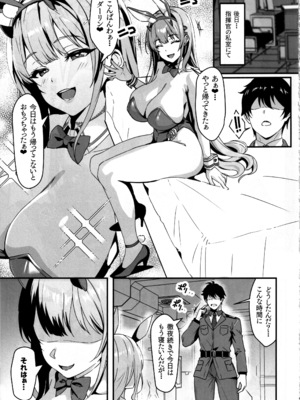 (C105) [Image Rider (子安和)] ダーリンとのセフレ面談 (勝利の女神：NIKKE)_08