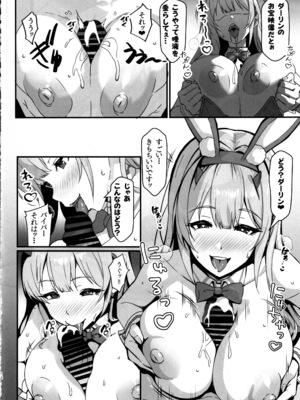 (C105) [Image Rider (子安和)] ダーリンとのセフレ面談 (勝利の女神：NIKKE)_11