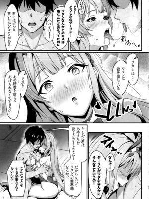 (C105) [Image Rider (子安和)] ダーリンとのセフレ面談 (勝利の女神：NIKKE)_16