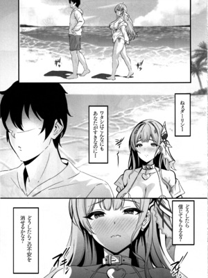 (C105) [Image Rider (子安和)] ダーリンとのセフレ面談 (勝利の女神：NIKKE)_04