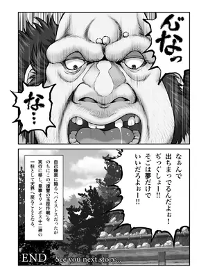 [MYTHICAL WORLD (Lioreo)] WETDREAMER～復讐の玉座～ [DL版]_36