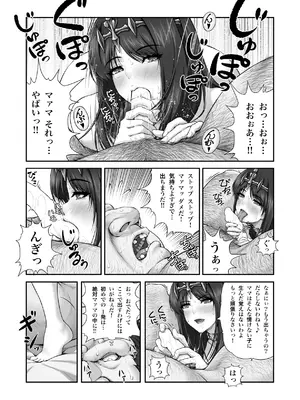 [MYTHICAL WORLD (Lioreo)] WETDREAMER～復讐の玉座～ [DL版]_21