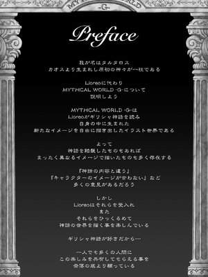 [MYTHICAL WORLD (Lioreo)] WETDREAMER～復讐の玉座～ [DL版]_02