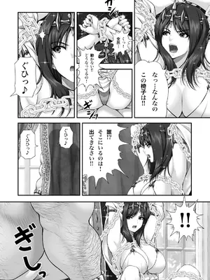 [MYTHICAL WORLD (Lioreo)] WETDREAMER～復讐の玉座～ [DL版]_07