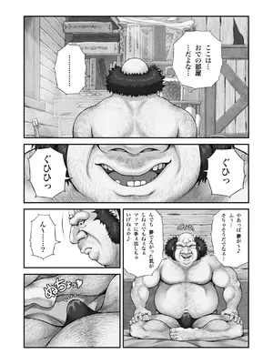 [MYTHICAL WORLD (Lioreo)] WETDREAMER～復讐の玉座～ [DL版]_35