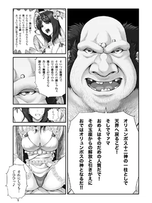 [MYTHICAL WORLD (Lioreo)] WETDREAMER～復讐の玉座～ [DL版]_11