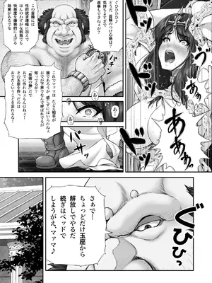 [MYTHICAL WORLD (Lioreo)] WETDREAMER～復讐の玉座～ [DL版]_16