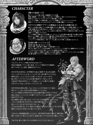 [MYTHICAL WORLD (Lioreo)] WETDREAMER～復讐の玉座～ [DL版]_37