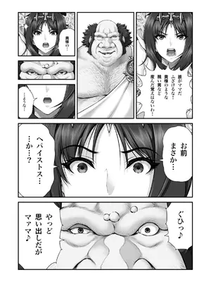 [MYTHICAL WORLD (Lioreo)] WETDREAMER～復讐の玉座～ [DL版]_09