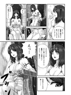 [MYTHICAL WORLD (Lioreo)] WETDREAMER～復讐の玉座～ [DL版]_05