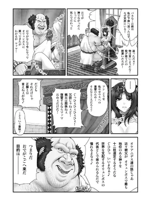 [MYTHICAL WORLD (Lioreo)] WETDREAMER～復讐の玉座～ [DL版]_10