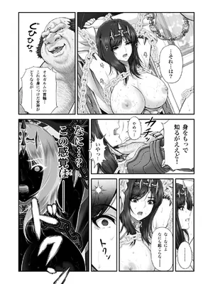 [MYTHICAL WORLD (Lioreo)] WETDREAMER～復讐の玉座～ [DL版]_15