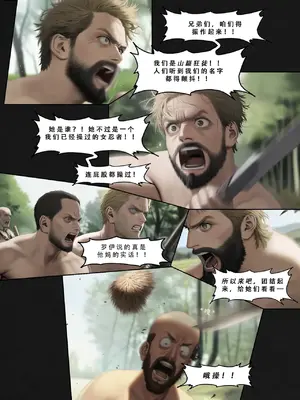 忍者驯服记：《火焰纹章：命运》同人 [FEFanatica／人智辅助] [五莲汉化]_165