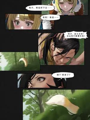 忍者驯服记：《火焰纹章：命运》同人 [FEFanatica／人智辅助] [五莲汉化]_115