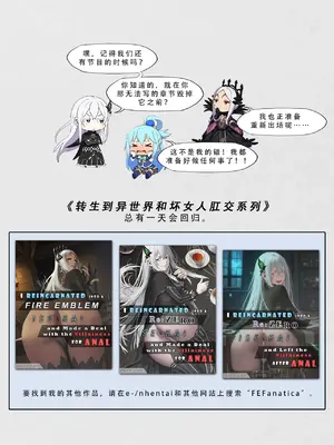 忍者驯服记：《火焰纹章：命运》同人 [FEFanatica／人智辅助] [五莲汉化]_189