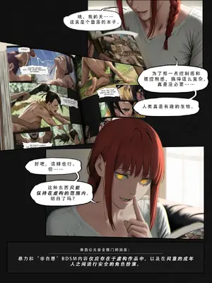 忍者驯服记：《火焰纹章：命运》同人 [FEFanatica／人智辅助] [五莲汉化]_003