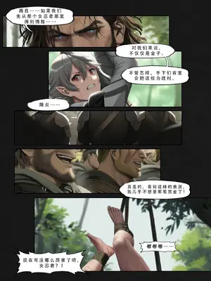 忍者驯服记：《火焰纹章：命运》同人 [FEFanatica／人智辅助] [五莲汉化]_026