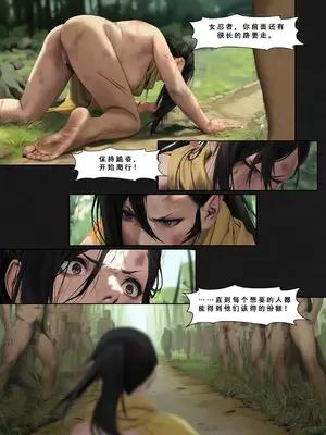 忍者驯服记：《火焰纹章：命运》同人 [FEFanatica／人智辅助] [五莲汉化]_114