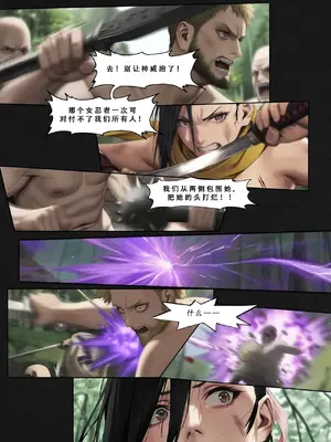 忍者驯服记：《火焰纹章：命运》同人 [FEFanatica／人智辅助] [五莲汉化]_156
