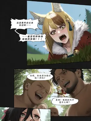 忍者驯服记：《火焰纹章：命运》同人 [FEFanatica／人智辅助] [五莲汉化]_141