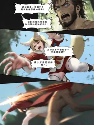 忍者驯服记：《火焰纹章：命运》同人 [FEFanatica／人智辅助] [五莲汉化]_148