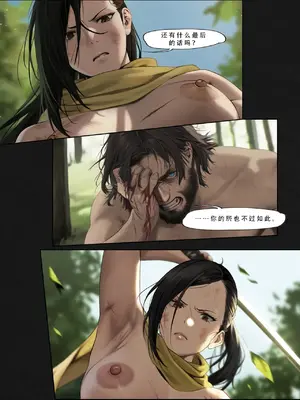 忍者驯服记：《火焰纹章：命运》同人 [FEFanatica／人智辅助] [五莲汉化]_174