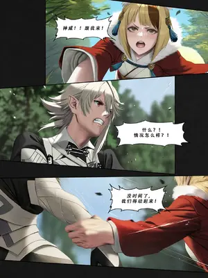 忍者驯服记：《火焰纹章：命运》同人 [FEFanatica／人智辅助] [五莲汉化]_151