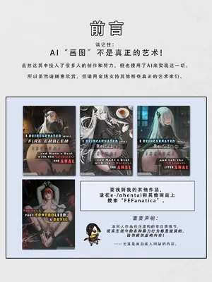 忍者驯服记：《火焰纹章：命运》同人 [FEFanatica／人智辅助] [五莲汉化]_002